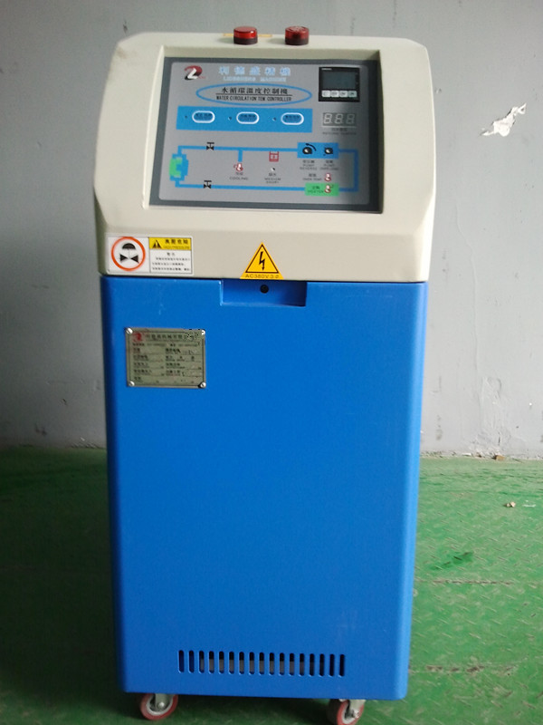 模具溫度控制機(jī)，模溫控制機(jī)，模具控溫機(jī)